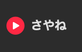 Apple Musicサムネイル
